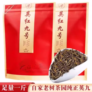 英德红茶英红九号