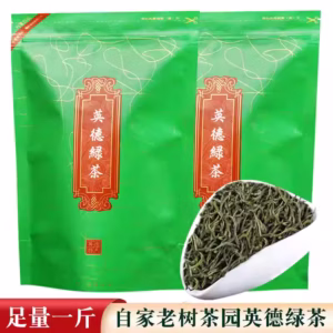 英德绿茶岩背绿茶